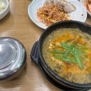 삼동 구름산추어탕