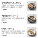 숯토리원주단계점