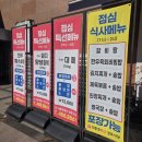 종종축산 | 탄방동고기집 대통령 축산 점심특선 후기