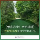 가평산속요양병원 이미지
