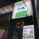 [강남역 냉삼] 강남역 껍데기 콜라겐가든에서 냉삼 맛 죽여주는 후기