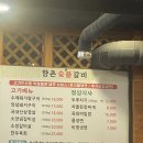 향촌숯불갈비 | 갈비 먹으면 냉면이 서비스! '향촌 숯불갈비' 내돈내산 후기! 🍖 (주차, 예약, 냉면서비스)