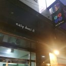 성수 재즈바 &#34;이지더즈잇&#34; 연인과 봄 나들이, 저녁 데이트 코스로 마무리하기