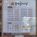 송담추어탕영주점 이미지