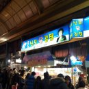 국수집나들이 이미지