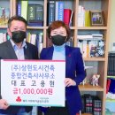 삼현종합건축사사무소