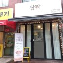 단짝뷰티