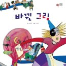 도서관 속 명화이야기 이미지