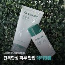 선닥터동물병원 | 수부지 피부 맛집 닥터젠틀 시카쿨링 수딩젤+선세럼 후기