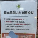 하나스포츠2 | [후기/꿀잼] 가경동 테니스 입문, 실내테니스 레슨 솔직 후기🎾