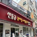 을지로입구역맛집 신동궁감자탕 내돈내산 뼈숯불구이 재방문후기