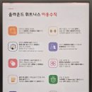 올라운드 휘트니스 운암점 이미지