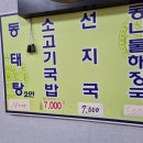 선지국전문 이미지