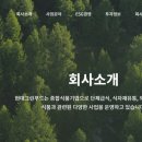 (주)현대그린푸드 경인센터 이미지