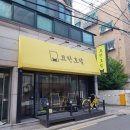묘한호텔 | 묘한호텔 : 강서구 고양이 호텔 추천★ 강서구 냥이들은 여기 모여랏!