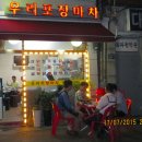 29회 박노천 동문이 식당을 개업함! 이미지