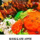 토마토도시락(서면점) 이미지