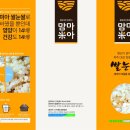 파주쌀눈쌀 이미지