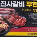 명륜진사갈비 수영점 이미지