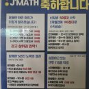 J수학과외