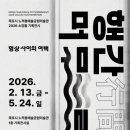 노적봉예술공원미술관 이미지