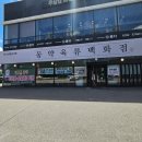 육류백화점 이미지