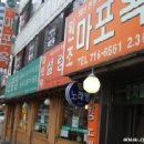 마포옥 이미지