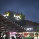 천안호두(부산) | 천안호두 휴게소 부산방향(하행) 수유실 이용후기