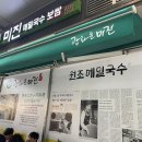소로3-152 | 광화문미진 본점 주말 웨이팅 팁 냉메밀 돈가스 전병 후기
