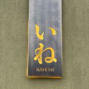 스시이네 | [공지] 송도오마카세 스시이네 내돈내산 감탄과 감동의 진심후기