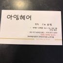 아임헤어유영