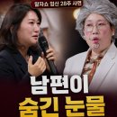 말자쇼 28주 응급 출산 남편이 슬픔을 숨기고 아내를 지켜낸 감동적인 사정