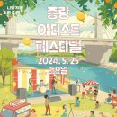 중랑 이미지