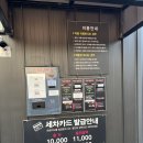 워시스테이셀프세차장