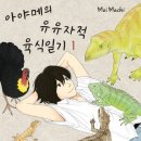 육식청년 이미지