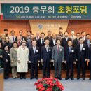 충무회
