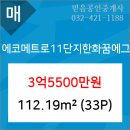 이마트에브리데이 인천논현점 이미지