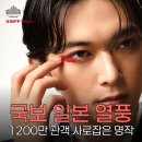 (주)우정메디칼 | 국보, 국내 호평 쏟아진 명작이 드디어 한국 상륙