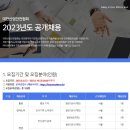 2023년 대한산업안전협회 공개채용 공고(~3/19) 이미지