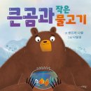 도서출판 큰그림