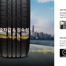 한국타이어남해 이미지