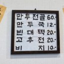 만두집 이미지