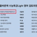 라이트영어수학학원