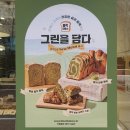 담다제빵소 이미지