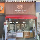 자만추만두 이미지