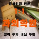 쌤영어수학학원