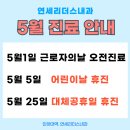 연세리더스내과의원 이미지