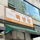 황금과일 | [대전맛집] 떡볶이·토스트·생과일주스 황금조합! ’떡반집 본점‘ 내돈내산 후기
