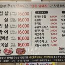 60판왕뚜껑삼겹살 이미지