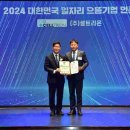 으뜸인력 이미지